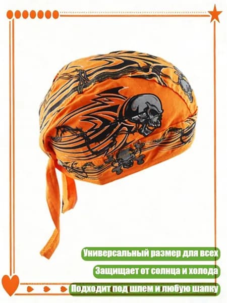 Головной убор форменный