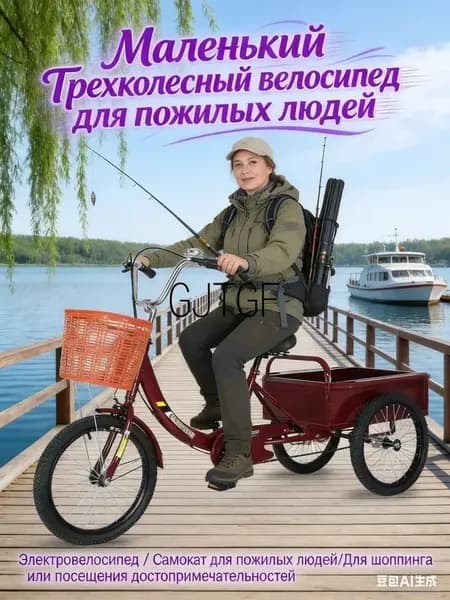 Электровелосипед
