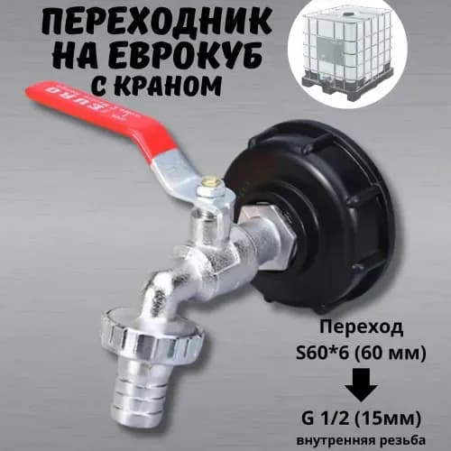 Умывальник для дачи