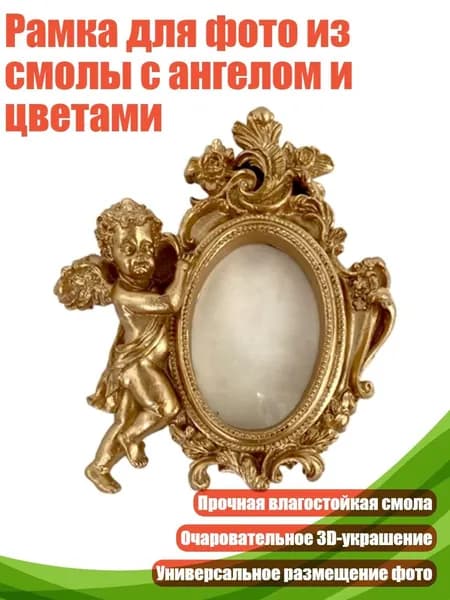 Рамка для фото из смолы с ангелом и цветами, Золото