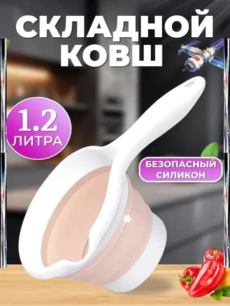 Ковш хозяйственный "4L1VJ2KDW6", 1.2 л, 1 шт
