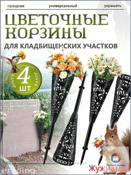 Вазон/Ваза для цветов в форме круга с вырезами, 4 шт.