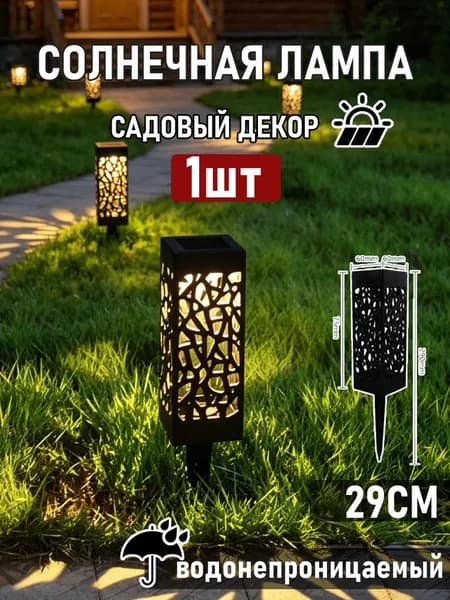 Уличный светильник, количество ламп:1шт