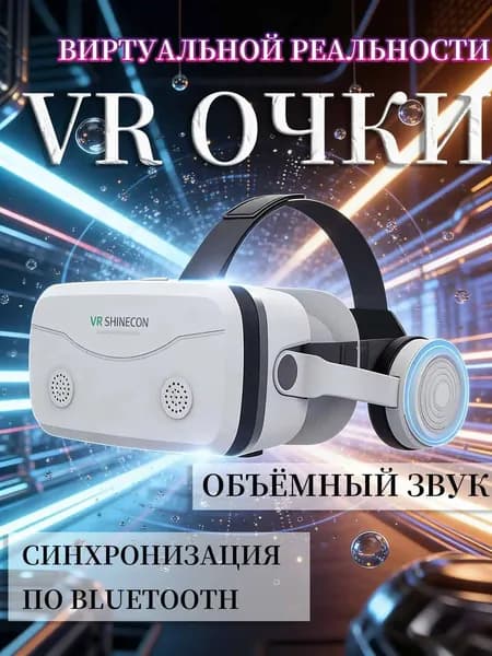 Очки виртуальной реальности с геймпадом / VR очки для смартфона