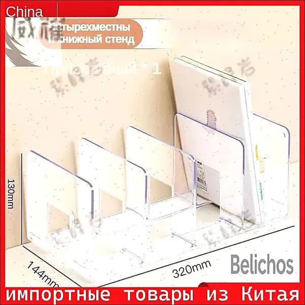 Лоток для бумаг