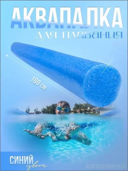 Спортивный нудл