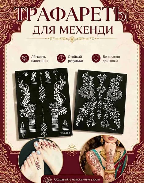Временные татуировки, включают краску, смываются водой, 2 штуки