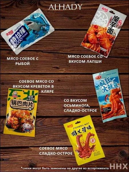 Соевое мясо