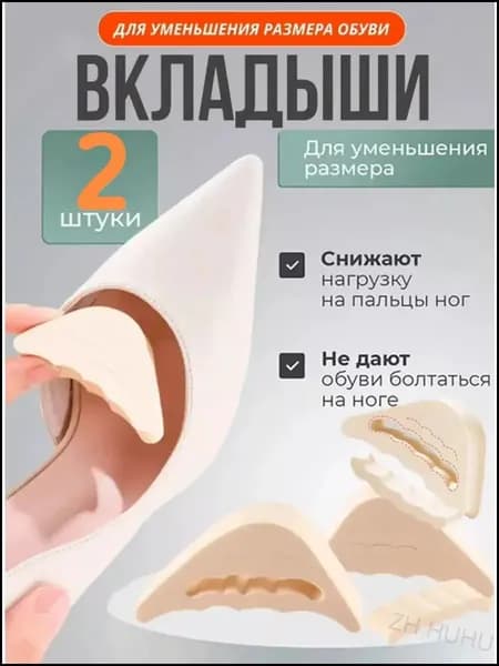 Наклейки противоскользящие на подошву 2 шт