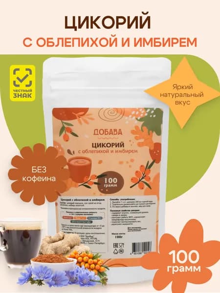 Цикорий с облепихой и имбирем Добава 100 г