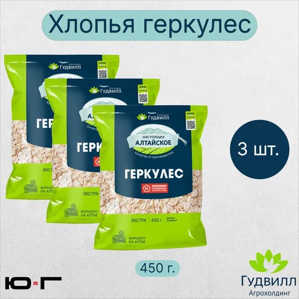 Хлопья Геркулес, Гудвилл, в мягкой упаковке, 450 гр. - 3 шт.