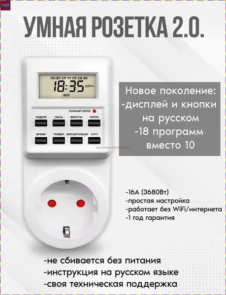 Розетка с таймером, 16 А, 250 В, степень защиты IP23, с автоматическим зажимом