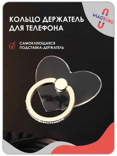 Попсокет кольцо держатель для телефона прозрачный, стразы