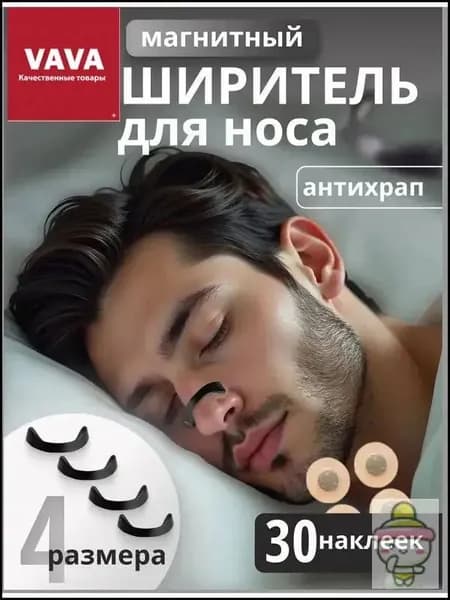 Профилактическое средство