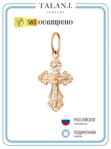 TALANT Крестик ювелирный Золото красное