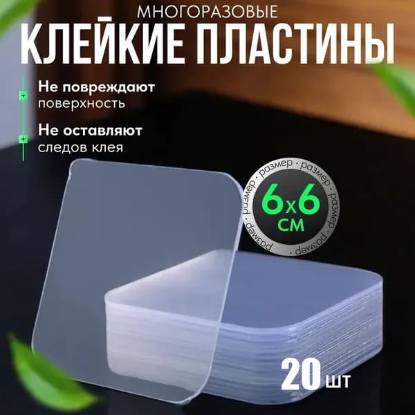 Крепление для ковров