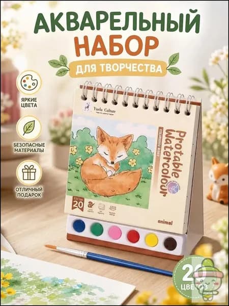 Альбом 1 шт.