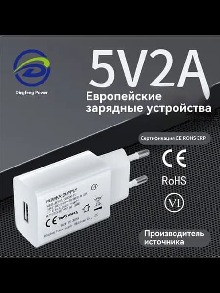 Маленькая бытовая техника USB зарядное устройство Одноразный…