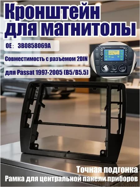 Адаптер CD-чейнджера