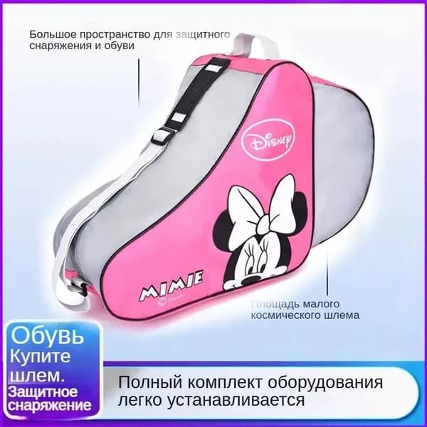 Сумка для роликов