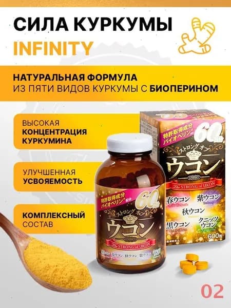 БАД для поддержания иммунитета