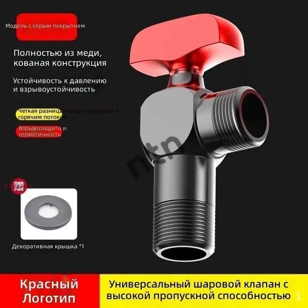 Кран шаровой латунный усиленный, с рычажной рукояткой, красный
