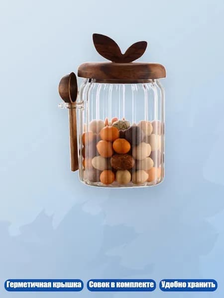 Стеклянная банка с герметичной крышкой и совком, - 600ml