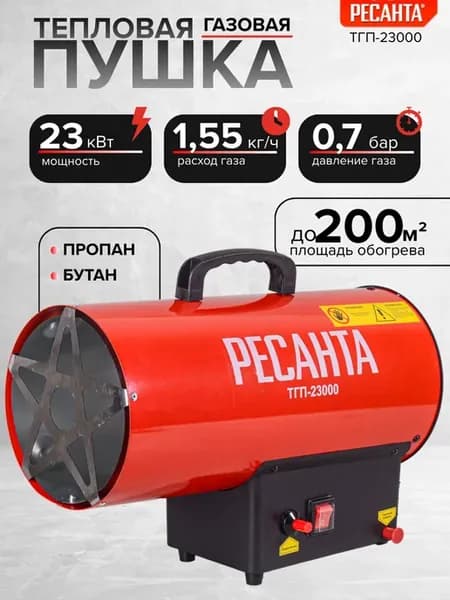 Тепловая пушка газовая 23 кВт теплопушка