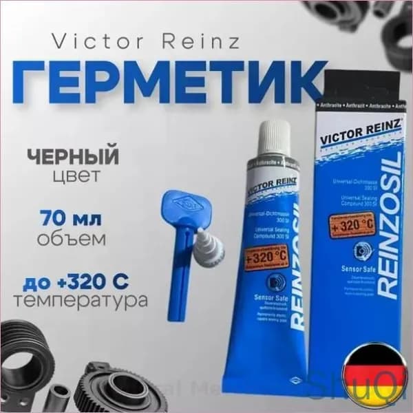 Герметик автомобильный, 70 мл, 1 шт.