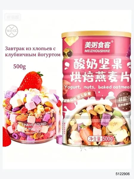 Сухой завтрак мюсли с орехами и сухофруктами 1500 г 1 шт