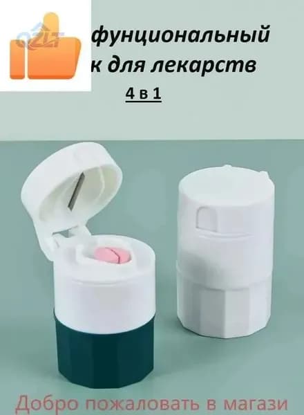 Измельчитель таблеток