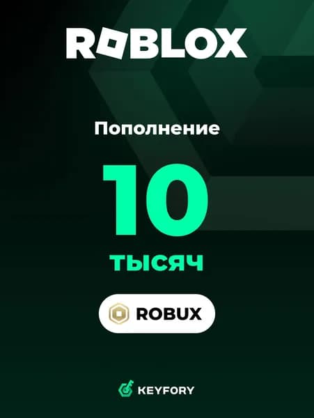 Подарочная карта Roblox на 10000 Robux / Код активации Роблокс Россия / Gift Card