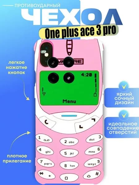 Чехол на one plus ace 3 pro с принтом телефон нокиа