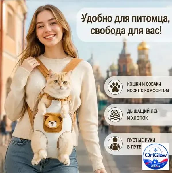 Переноска для животных