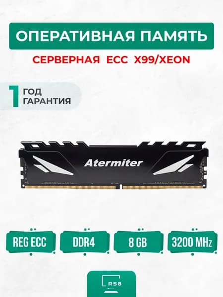 Оперативная память DDR4, 3200 МГц, 1 x 8 ГБ (PC4-3200-8DDR4KL)