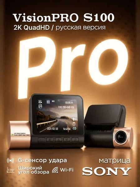 Видеорегистратор автомобильные 2k с Wi-Fi, регистратор автомобильный
