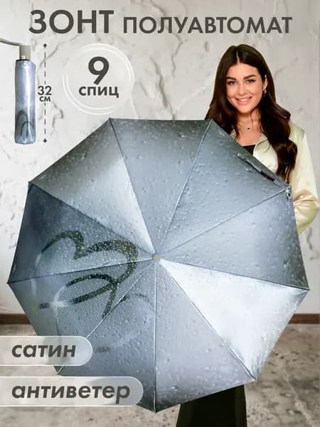 Зонт полуавтомат антиветер складной