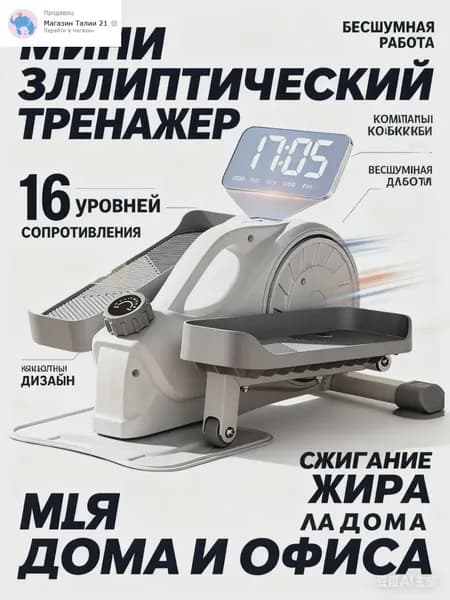 Эллиптический тренажер TBJ-SDAJKWDHUJASH