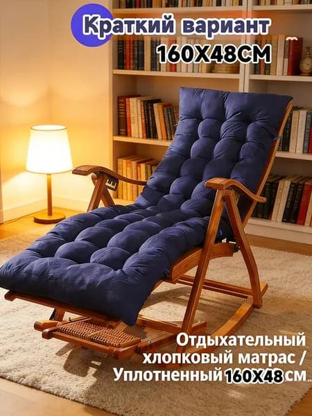 Матрас для садовой мебели 48х160 см