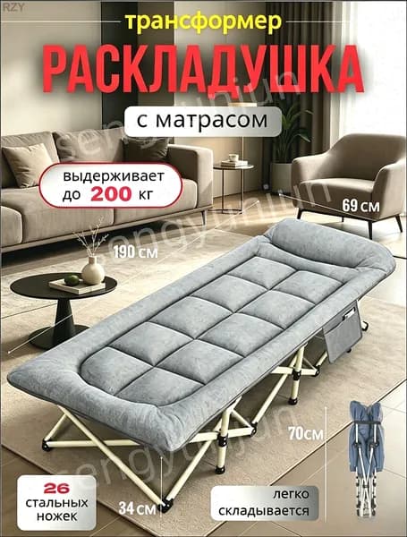 Раскладушка
