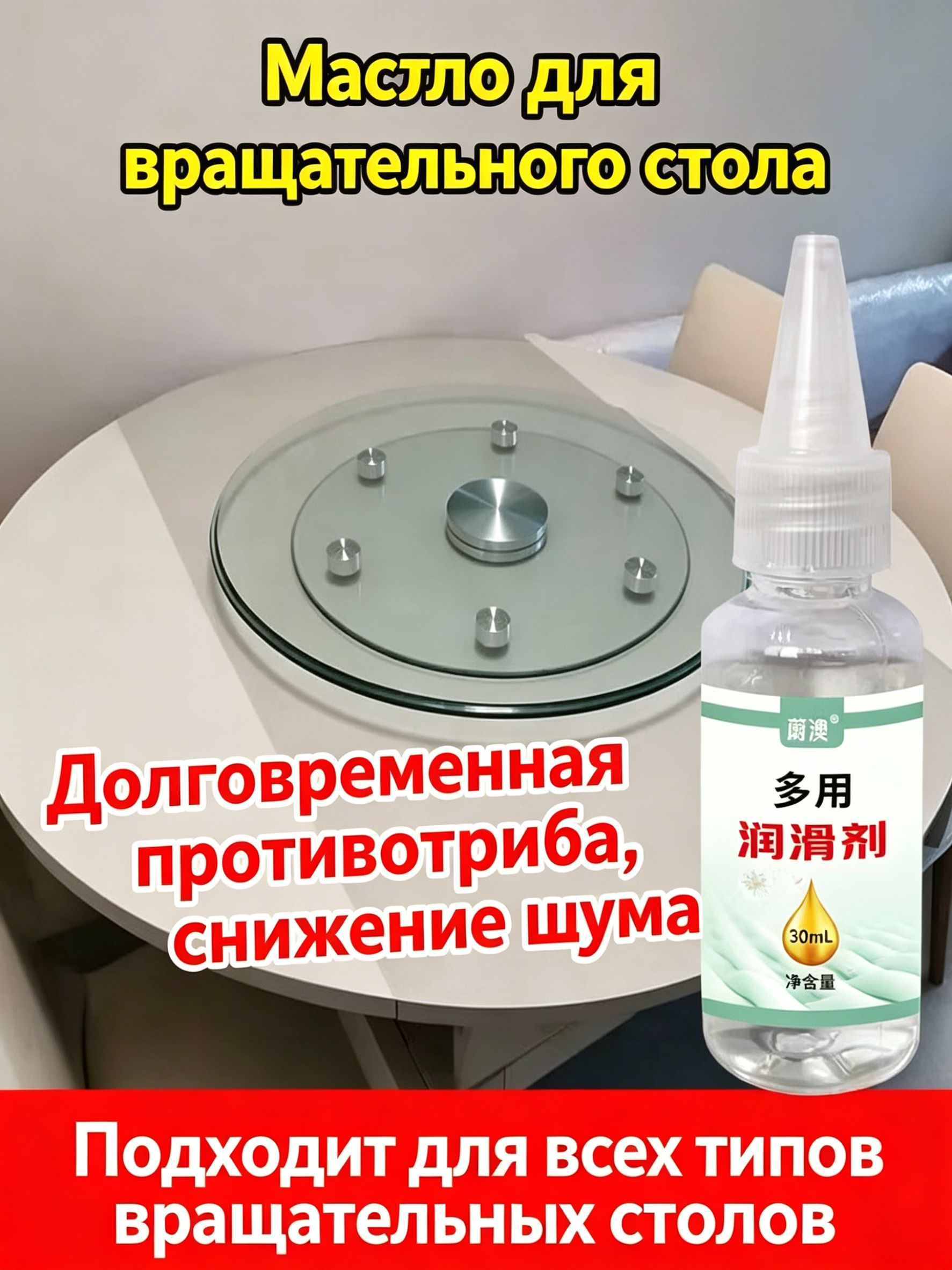 Смазка автомобильная, 30 мл