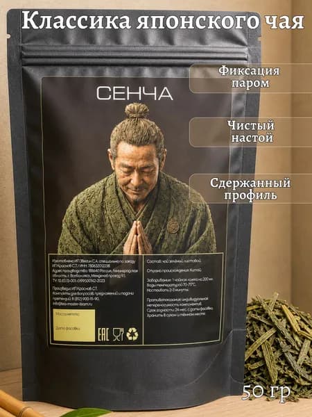 Зеленый чай Сенча листовой, китайский чай пропаренной обработки, 50 г