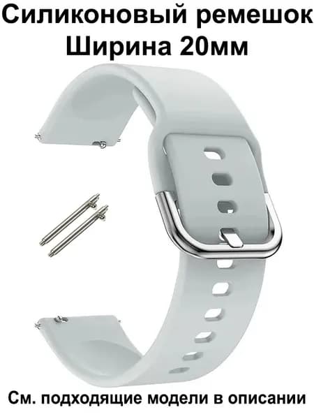 Ремешок для часов 20мм для смарт-часов Amazfit Bip / GTS , Huawei Honor Watch , Garmin , Xiaomi Haylou / Mibro , Realme Силиконовый Браслет 20 мм Ремень 20mm