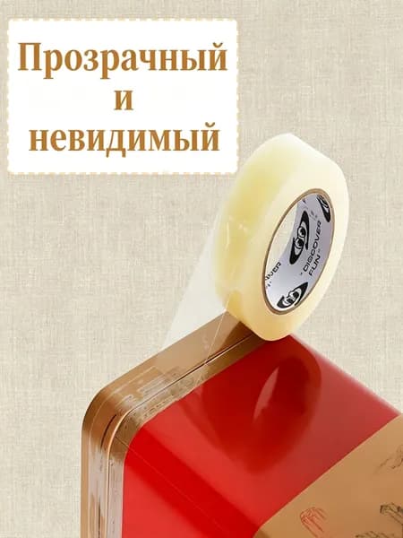 Клейкая лента 24 мм 1.5 м, 1 шт