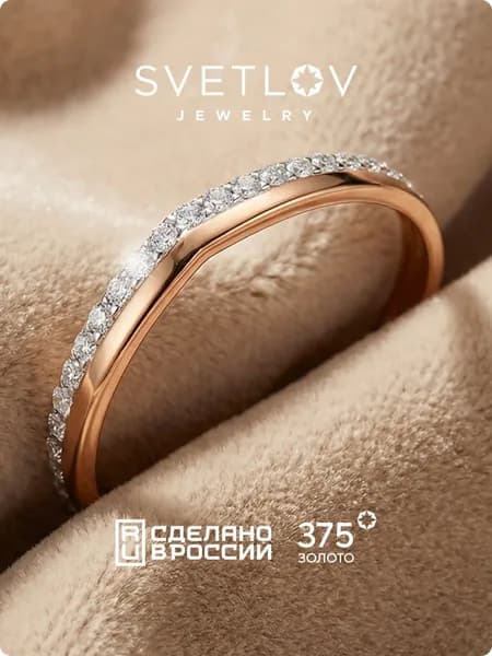 Золотое кольцо женское 375 пробы дорожка с фианитами SVETLOV