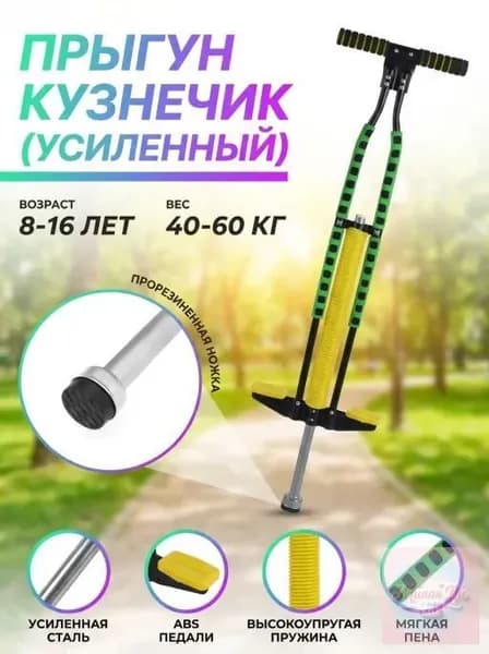 Джампер