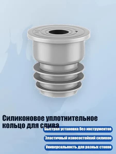 Силиконовое уплотнительное кольцо для слива, от 35 до 40 мм