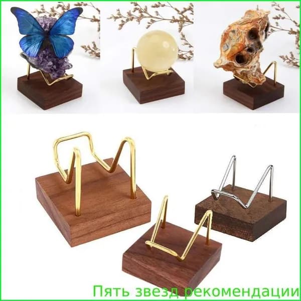 Подставка декоративная под сувенирное оружие, 1 шт.