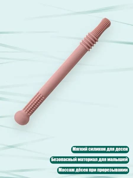 Молярный прорезыватель из силикона, Розовый