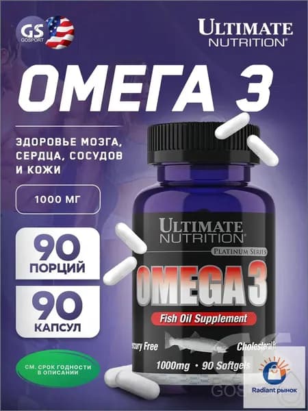 Альтимейт Нутришин Омега 3 ( Omega 3) №90, бад для здоровья мозга, сердца, сосудов и кожи, для крепкой иммунной системы (капсулы массой 1405 мг)